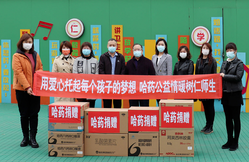 企业社会责任 | 第十四个世界自闭症关注日 哈药集团守护“星星的孩子”