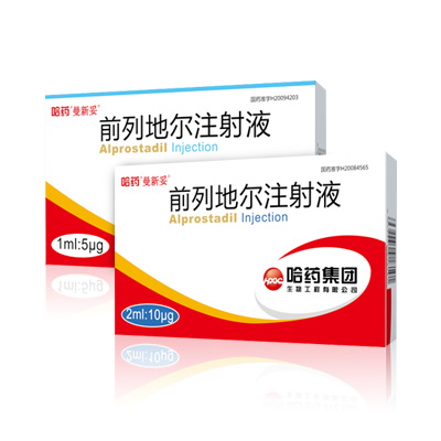 前列地尔注射液2ml10μg