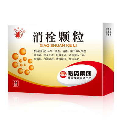 消栓颗粒