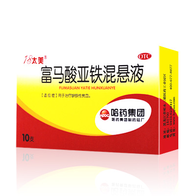 富马酸亚铁混悬液