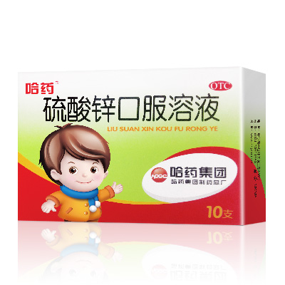 硫酸锌口服溶液