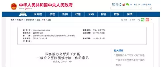 国家政府绩效考核标准GDP_绩效考核(3)
