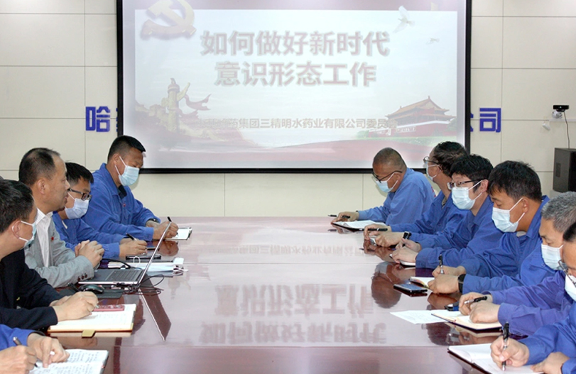 【党建品牌创建】党建品牌与生产经营深度融合系列报道之九 | 三精明水打造“红色育人计划”