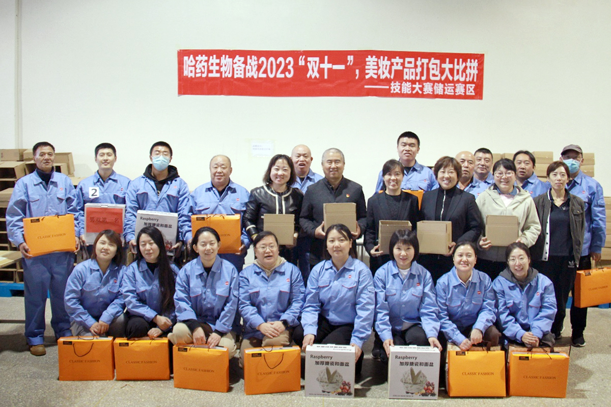 厉兵秣马强本领 笃行不怠保供应——哈药生物开展储运赛区岗位技能比赛