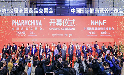 江城盛会，共襄荣光——哈药亮相第89届药交会