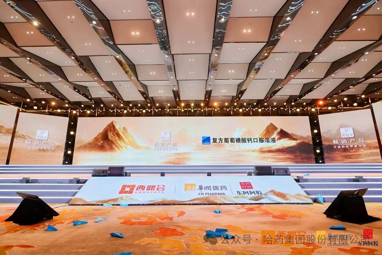 实力见证&mdash;&mdash;三精&reg;复方葡萄糖酸钙口服溶液再夺西鼎奖，稳居儿童补钙赛道畅销榜单