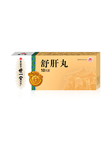 舒肝丸 - 哈药集团中药有限公司 - -哈药集团官方网站