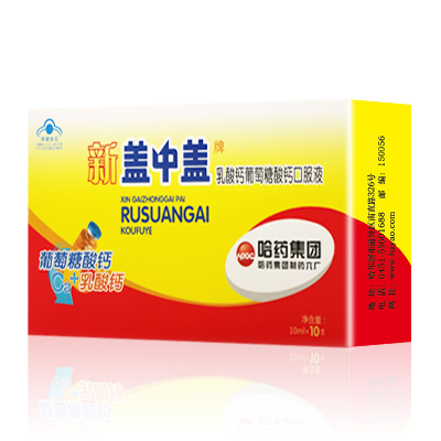 盖中盖代言人,盖中盖,新盖中盖(第3页)_大山谷图库