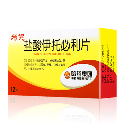 盐酸伊托必利片