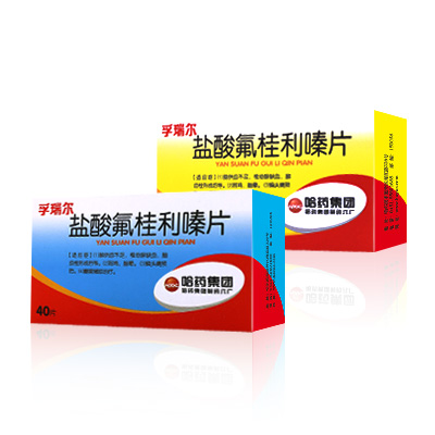 孚瑞尔盐酸氟桂利嗪片